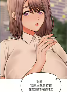 Page 1088 of 干爹，请多指教 35-67 完结 - preview thumbnail