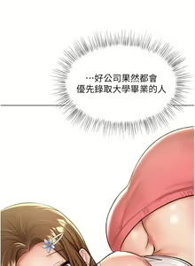 Page 1090 of 干爹，请多指教 35-67 完结 - preview thumbnail