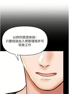 Page 1091 of 干爹，请多指教 35-67 完结 - preview thumbnail