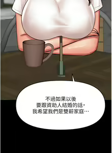 Page 1092 of 干爹，请多指教 35-67 完结 - preview thumbnail