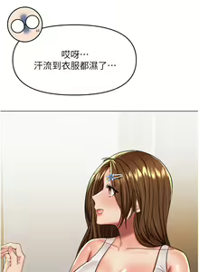 Page 1095 of 干爹，请多指教 35-67 完结 - preview thumbnail