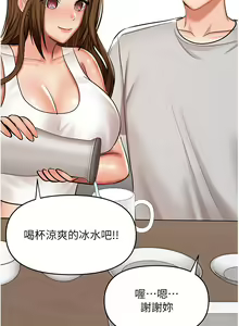 Page 1096 of 干爹，请多指教 35-67 完结 - preview thumbnail