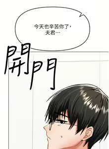 Page 1098 of 干爹，请多指教 35-67 完结 - preview thumbnail