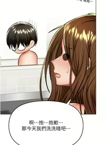 Page 1101 of 干爹，请多指教 35-67 完结 - preview thumbnail