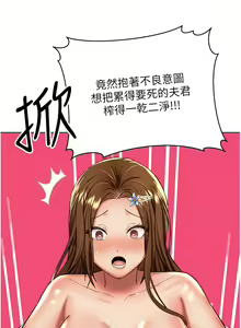 Page 1104 of 干爹，请多指教 35-67 完结 - preview thumbnail