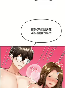 Page 1111 of 干爹，请多指教 35-67 完结 - preview thumbnail