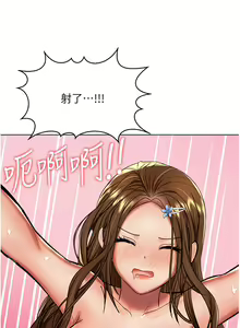 Page 1113 of 干爹，请多指教 35-67 完结 - preview thumbnail