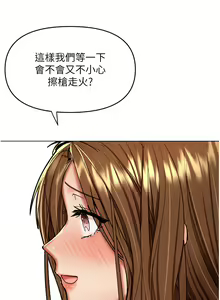 Page 1116 of 干爹，请多指教 35-67 完结 - preview thumbnail