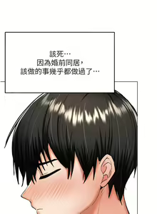 Page 1118 of 干爹，请多指教 35-67 完结 - preview thumbnail
