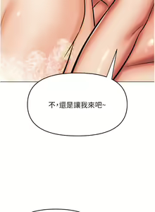Page 1120 of 干爹，请多指教 35-67 完结 - preview thumbnail
