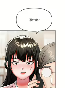 Page 1124 of 干爹，请多指教 35-67 完结 - preview thumbnail