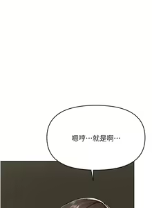 Page 1129 of 干爹，请多指教 35-67 完结 - preview thumbnail