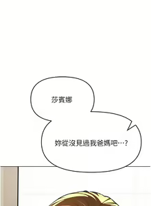 Page 1131 of 干爹，请多指教 35-67 完结 - preview thumbnail