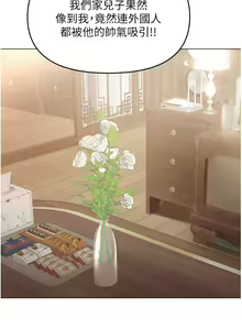 Page 1132 of 干爹，请多指教 35-67 完结 - preview thumbnail