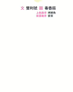 Page 1135 of 干爹，请多指教 35-67 完结 - preview thumbnail