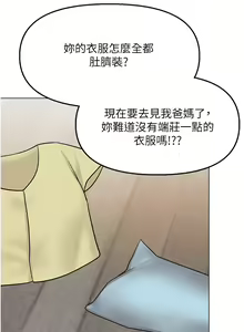 Page 1136 of 干爹，请多指教 35-67 完结 - preview thumbnail