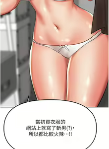 Page 1137 of 干爹，请多指教 35-67 完结 - preview thumbnail
