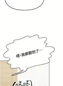 Page 1138 of 干爹，请多指教 35-67 完结 - preview thumbnail