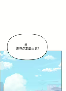Page 1141 of 干爹，请多指教 35-67 完结 - preview thumbnail
