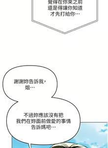 Page 1143 of 干爹，请多指教 35-67 完结 - preview thumbnail