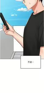 Page 1144 of 干爹，请多指教 35-67 完结 - preview thumbnail