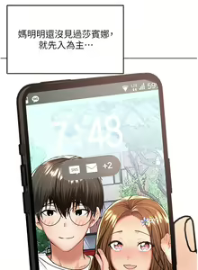 Page 1145 of 干爹，请多指教 35-67 完结 - preview thumbnail