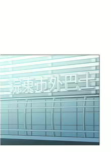 Page 1151 of 干爹，请多指教 35-67 完结 - preview thumbnail