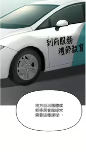 Page 1153 of 干爹，请多指教 35-67 完结 - preview thumbnail