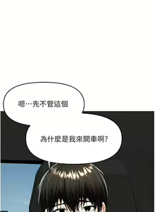 Page 1154 of 干爹，请多指教 35-67 完结 - preview thumbnail