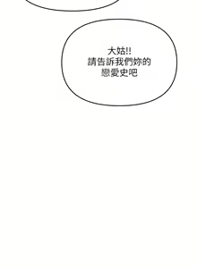 Page 1157 of 干爹，请多指教 35-67 完结 - preview thumbnail