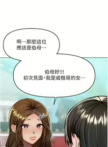 Page 1163 of 干爹，请多指教 35-67 完结 - preview thumbnail