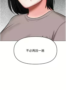 Page 1164 of 干爹，请多指教 35-67 完结 - preview thumbnail
