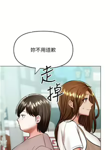 Page 1165 of 干爹，请多指教 35-67 完结 - preview thumbnail