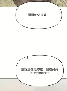 Page 1167 of 干爹，请多指教 35-67 完结 - preview thumbnail