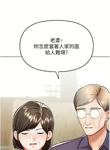 Page 1172 of 干爹，请多指教 35-67 完结 - preview thumbnail