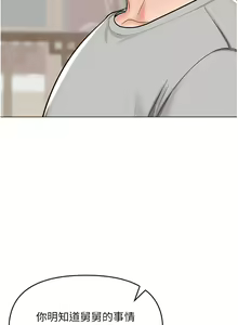 Page 1173 of 干爹，请多指教 35-67 完结 - preview thumbnail