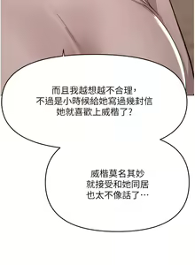 Page 1175 of 干爹，请多指教 35-67 完结 - preview thumbnail