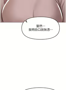 Page 1179 of 干爹，请多指教 35-67 完结 - preview thumbnail
