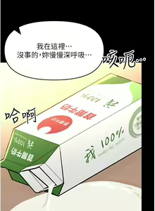 Page 1183 of 干爹，请多指教 35-67 完结 - preview thumbnail