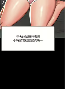 Page 1184 of 干爹，请多指教 35-67 完结 - preview thumbnail