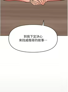 Page 1188 of 干爹，请多指教 35-67 完结 - preview thumbnail