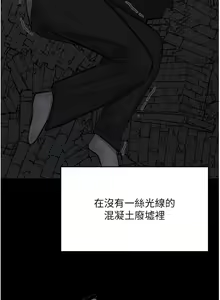 Page 1196 of 干爹，请多指教 35-67 完结 - preview thumbnail