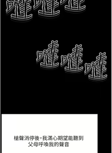 Page 1197 of 干爹，请多指教 35-67 完结 - preview thumbnail