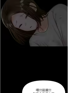 Page 1198 of 干爹，请多指教 35-67 完结 - preview thumbnail