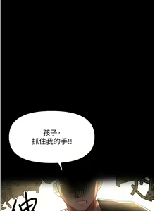 Page 1199 of 干爹，请多指教 35-67 完结 - preview thumbnail
