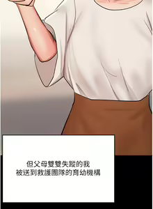 Page 1200 of 干爹，请多指教 35-67 完结 - preview thumbnail