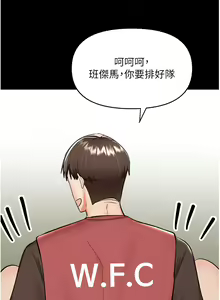 Page 1204 of 干爹，请多指教 35-67 完结 - preview thumbnail