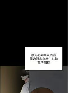 Page 1212 of 干爹，请多指教 35-67 完结 - preview thumbnail