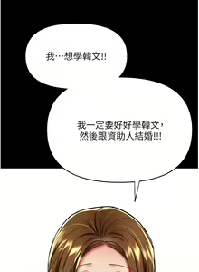 Page 1216 of 干爹，请多指教 35-67 完结 - preview thumbnail