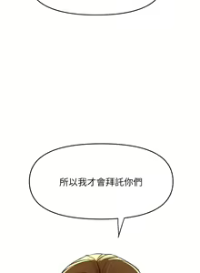 Page 1218 of 干爹，请多指教 35-67 完结 - preview thumbnail